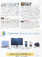 Mens Health Украина 2009 04, страница 74